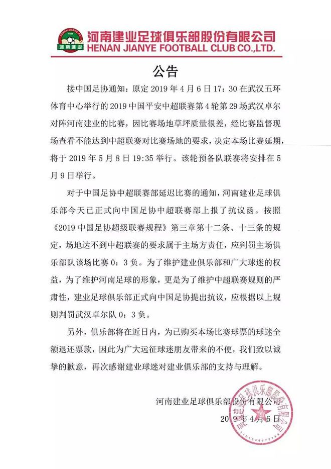 南宫NG·28(中国)官方网站中超16队球场草坪报告哪家最专业？
