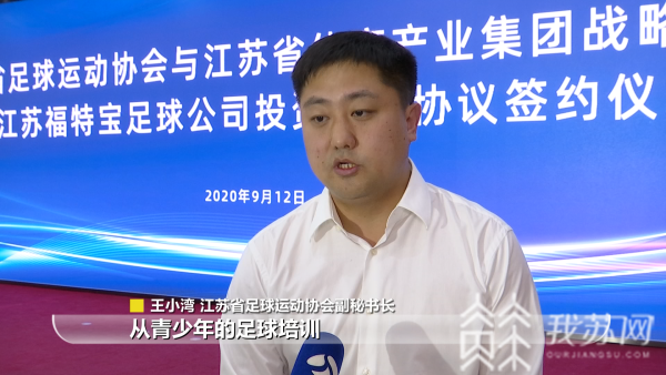 南宫28强强联手！江苏“家门口”足球场更多更惠民(图6)