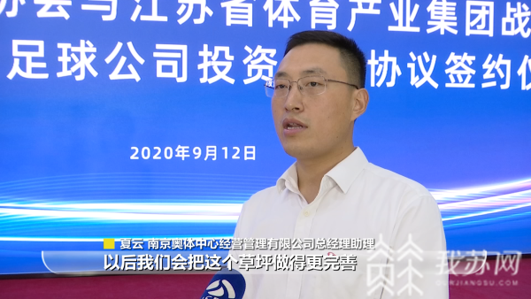 南宫28强强联手！江苏“家门口”足球场更多更惠民(图8)