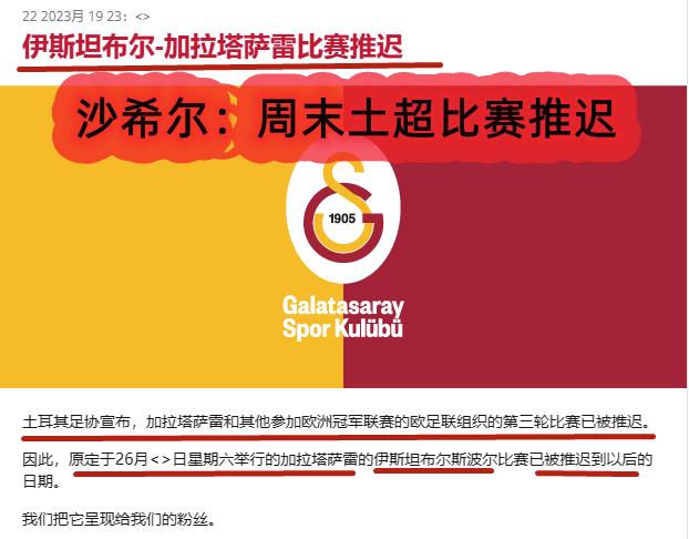 南宫28沙希尔足球：莫尔德VS加拉塔萨雷分析！(图10)