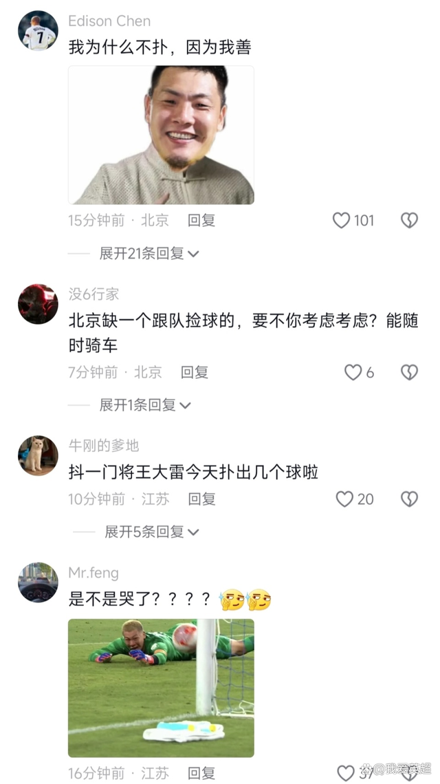 南宫28王大雷砸球泄愤！全场仅1次扑救 让申花7射正进6球遭群嘲：摄政王——足球(图3)