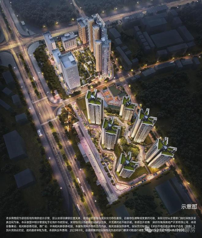 南宫28深圳中海新都荟2024官方网站-中海新都荟官方楼盘详情-深圳房天下(图5)