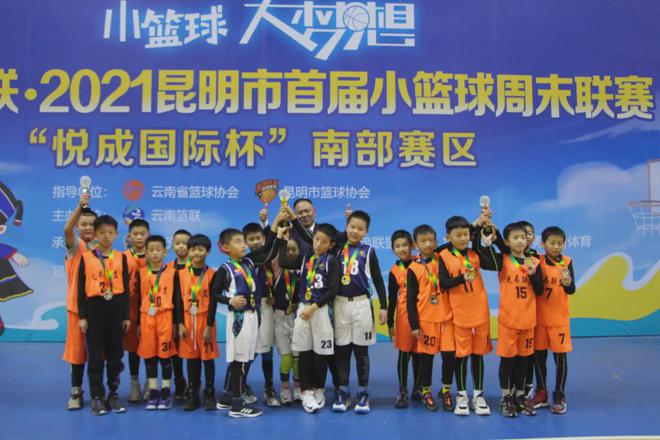 南宫NG·28(中国)官方网站云南篮联2021昆明市首届小篮球周末联赛开赛(图3)