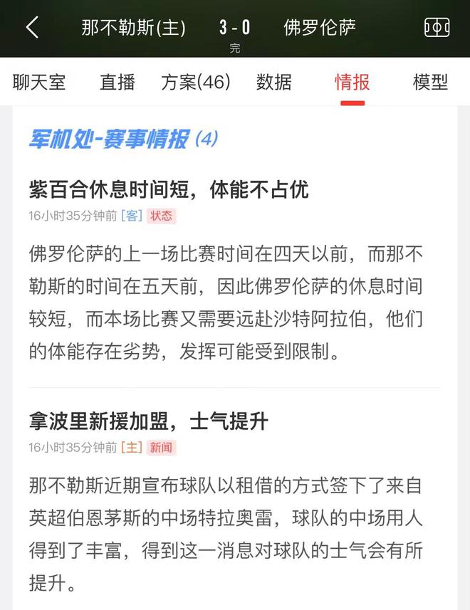 南宫NG·28(中国)官方网站足彩独家赛事情报尽在红彩 轻松玩转竞彩各大杯赛(图5)