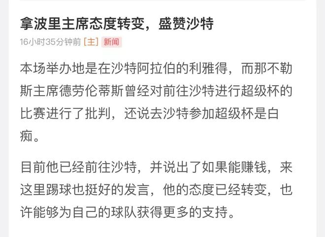 南宫NG·28(中国)官方网站足彩独家赛事情报尽在红彩 轻松玩转竞彩各大杯赛(图6)