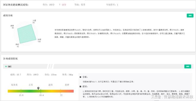 南宫28智慧步道科技助力智慧运动