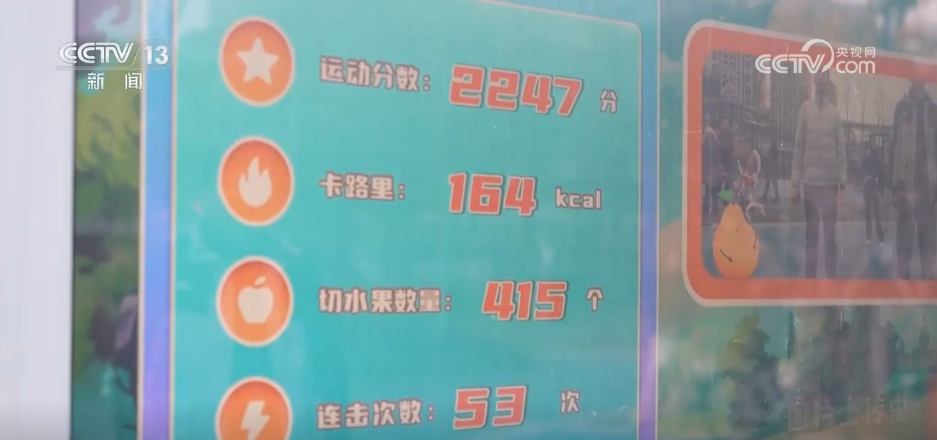 南宫28AI+体育公园未来感拉满！智能健身器材让群众运动增添“科技范儿”(图2)